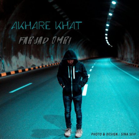 Akhare Khat