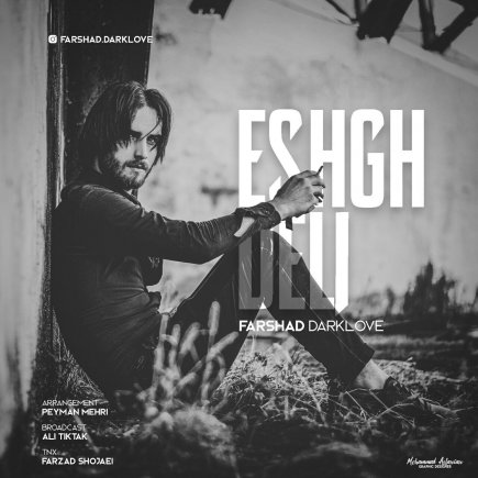 Eshgh Deli