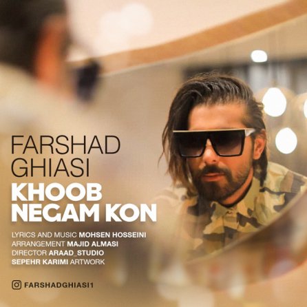 Khoob Negam Kon