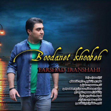 Boodanet Khoobeh