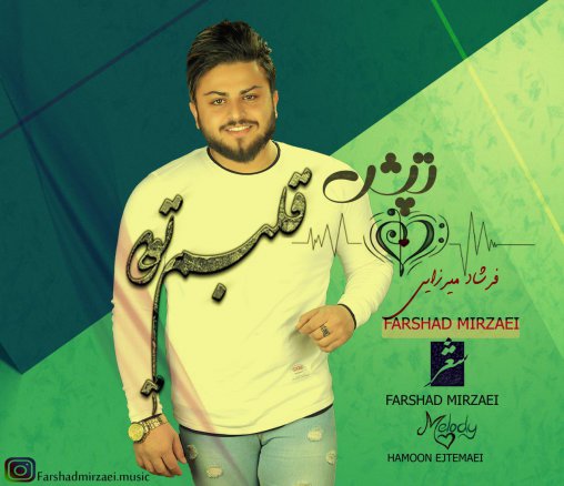 Tapesh Ghalbam To