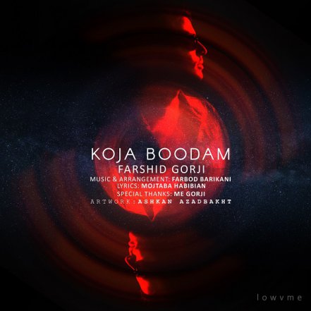 Koja Boodam
