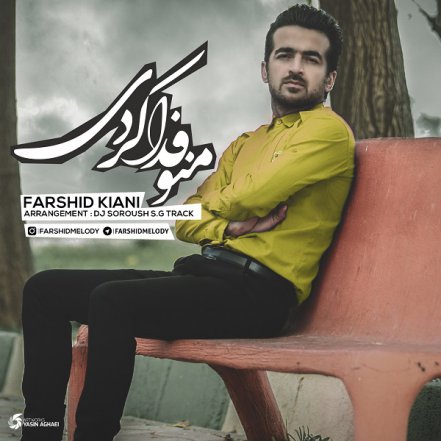 Mano Fada Kardi