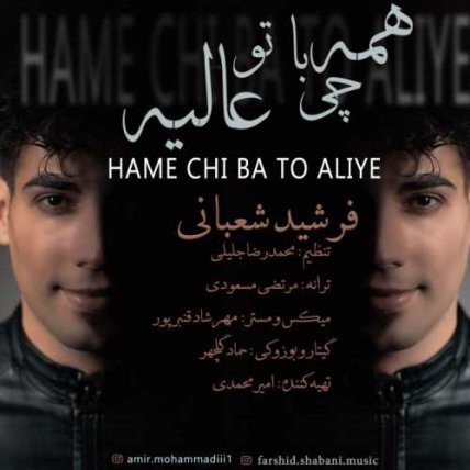 Hame Chi Ba To Aliye