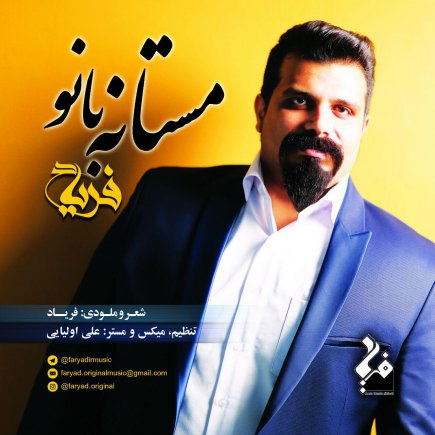 Mastaneh Banoo