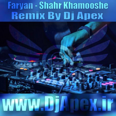 Shahr Khamooshe - Remix