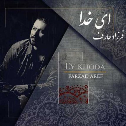 Ey Khoda