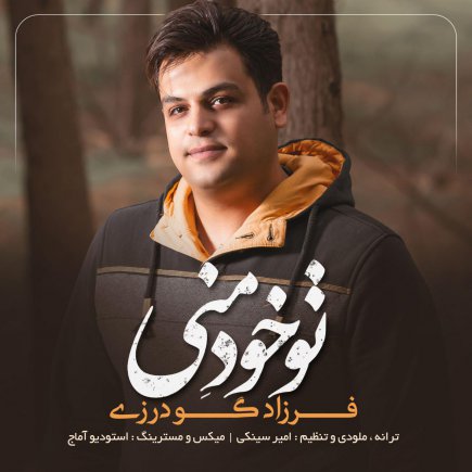 To Khode Mani