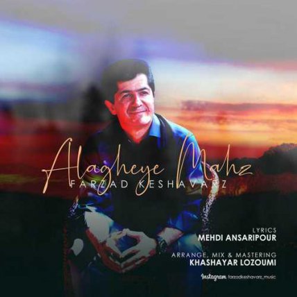 Alagheye Mahz