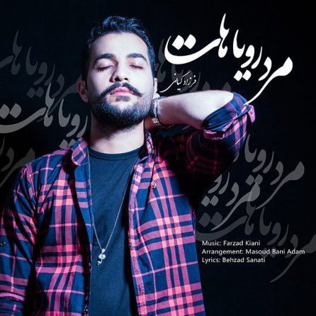 Marde Royahat