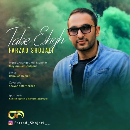 Tabe Eshgh