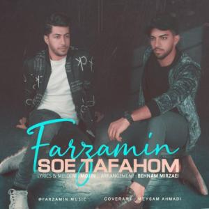 Soe Tafahom