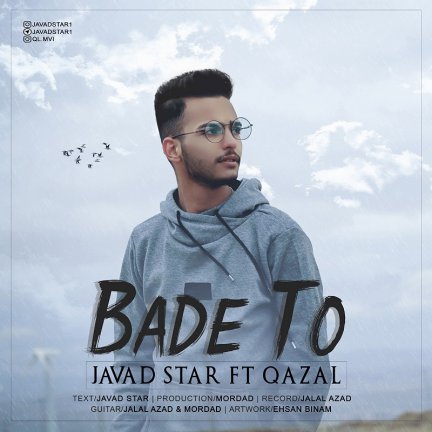 Bade To