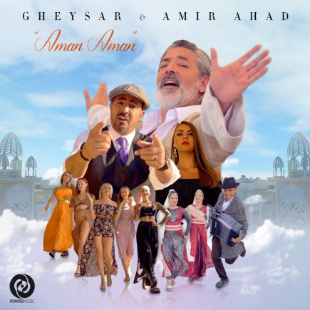 Aman Aman