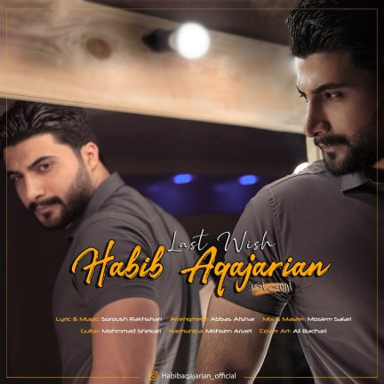 Arezooye Akhar