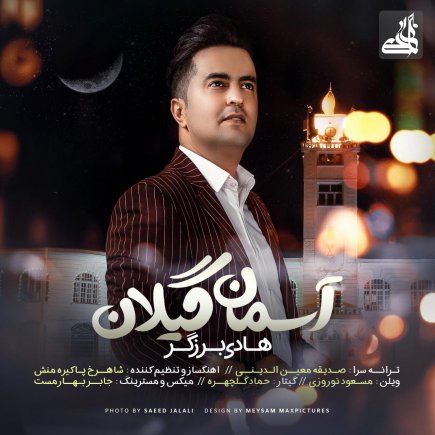 Asemane Gilan