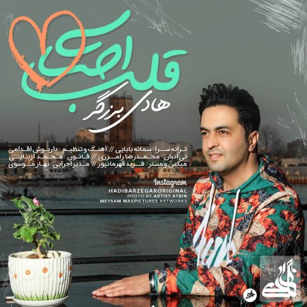 Ghalbe Ehsasi