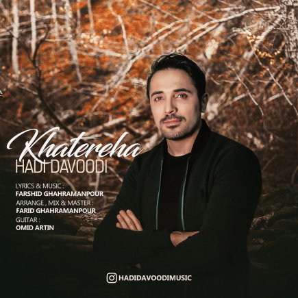 Khatereha
