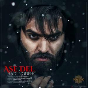 Ase Del