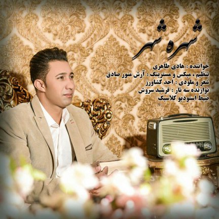 Shoreyeh Shahr