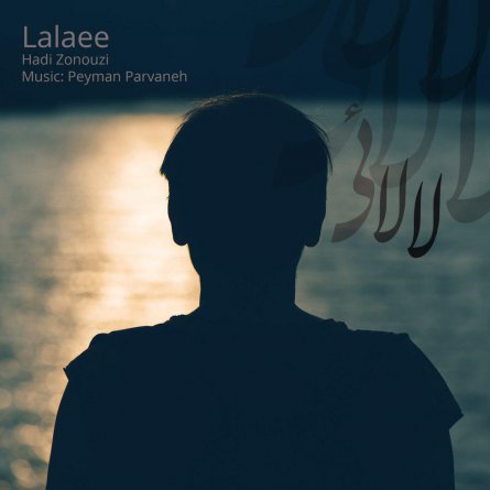 LaLaei