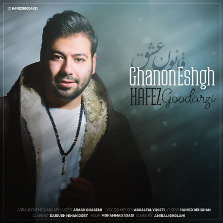 Ghanon Eshgh