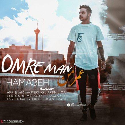 Omre Man