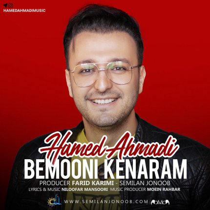 Bemooni Kenaram