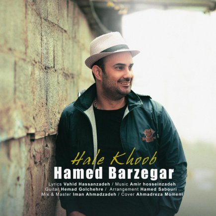 Hale Khoob
