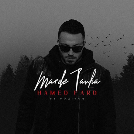 Marde Tanha
