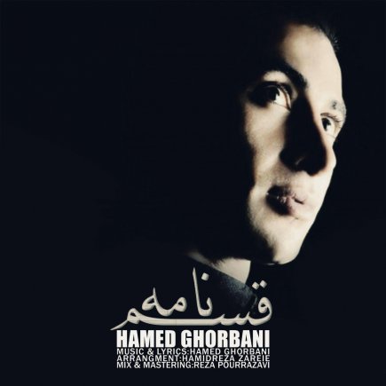 Ghasam Name