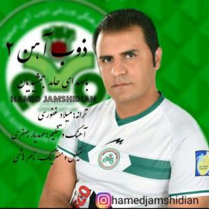Zobahan 2