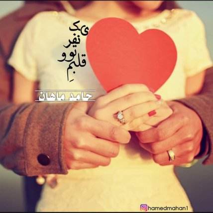 Ye Nafar Too Ghalbame