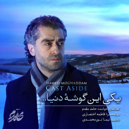 Yeki In Goosheye Donya