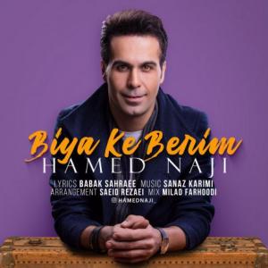 Biya Ke Berim