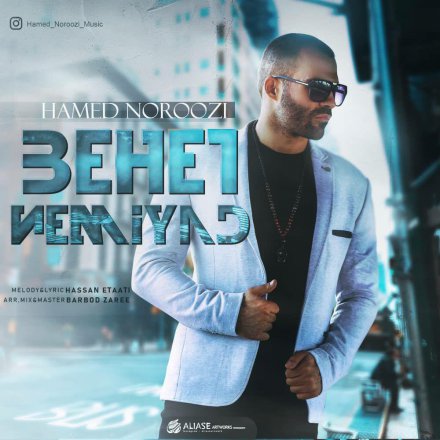 Behet Nemiyad
