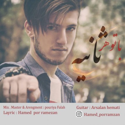 Bato Harsaniye