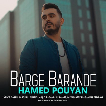 Barge Barande