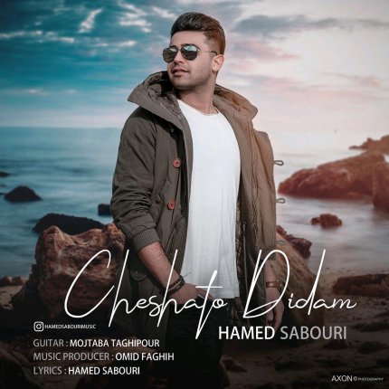 Cheshato Didam