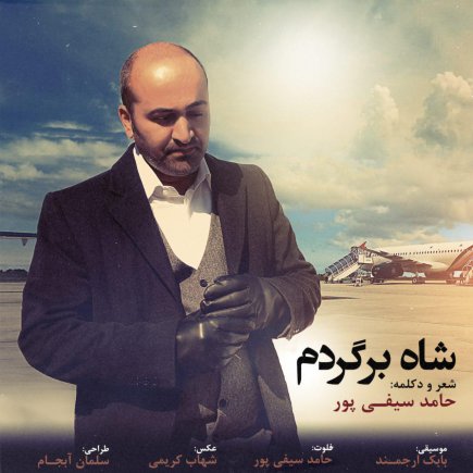 Shah Bargardam