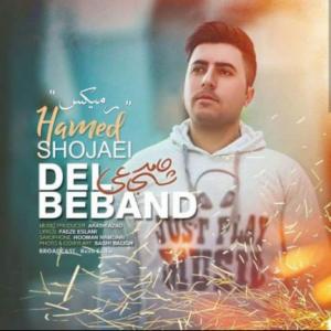 Del Beband - Remix