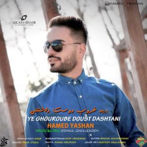 Ye Ghouroube Doust Dashtani