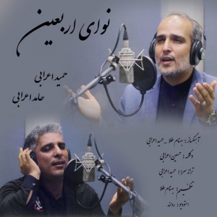 Navaye Arbaeen