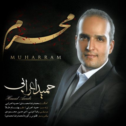 Muharram