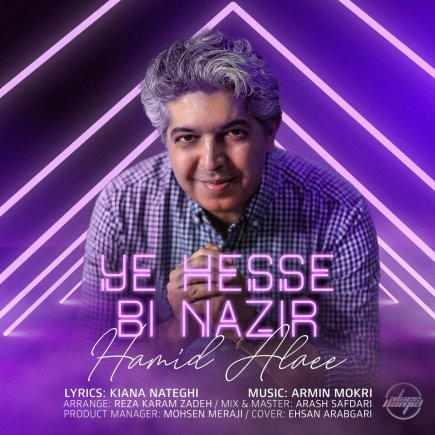 Ye Hesse Bi Nazir