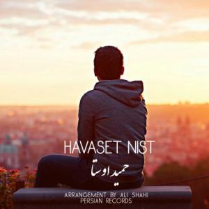 Havaset Nist