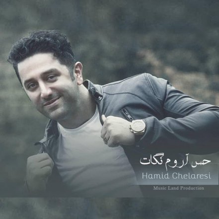 Hess Aroom Negat