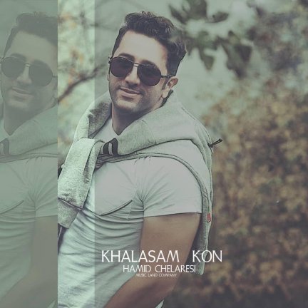 Khalasam Kon