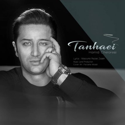 Tanhaei
