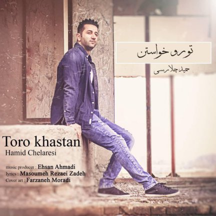 Toro Khastan